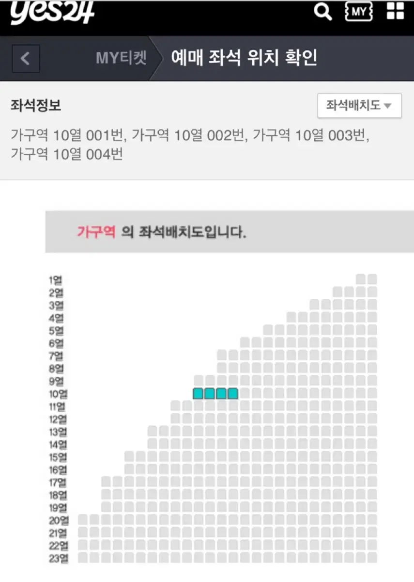 나훈아콘서트 부산 토요일19시30분 가 구역 2연석 정가양도